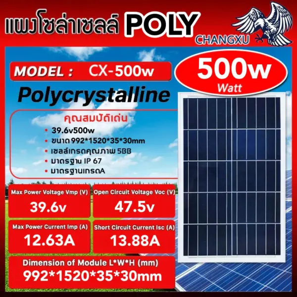 Bifacial Mono Half-Cut Cell (N-Type) 400-550W — ราคาประหยัด