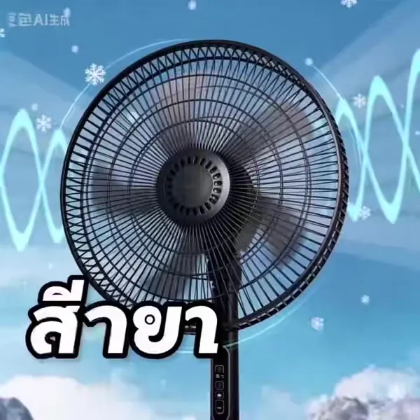 พัดลมโซล่าเซลล์ 16 นิ้ว HOT รุ่นใหม่ (รับประกัน)