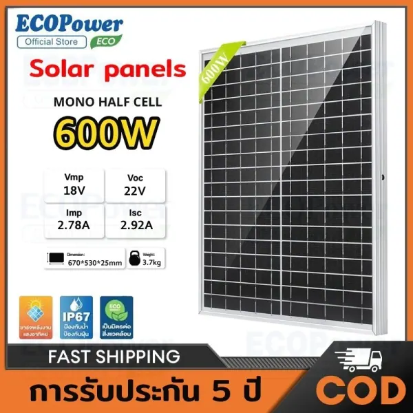 แผงโซล่าเซลล์ 18V 600W Mono — ราคาประหยัดสำหรับ DIY