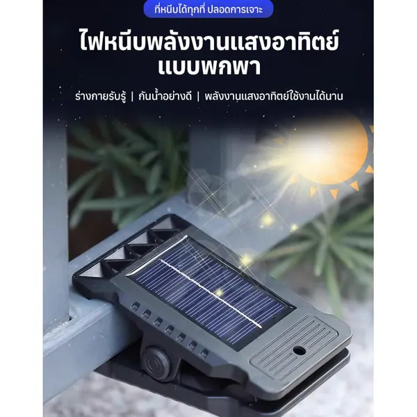 ไฟสปอร์ตไลท์โซล่าเซลล์ รับประกัน 1 ปี — แบบกันน้ำ IP65